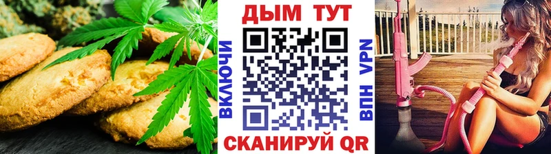 Печенье с ТГК конопля Чёрмоз