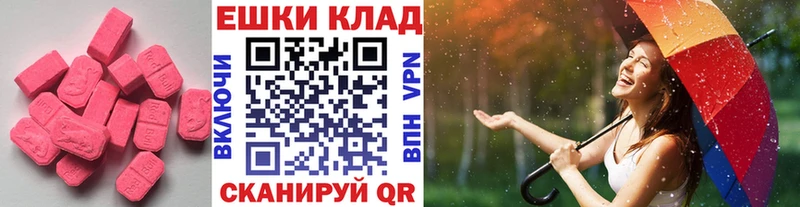 как найти закладки  Чёрмоз  Экстази ешки 