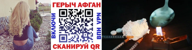 Героин Афган  где продают наркотики  Чёрмоз 
