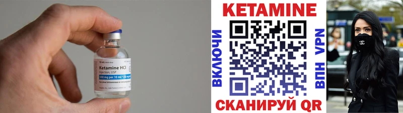 КЕТАМИН VHQ Чёрмоз