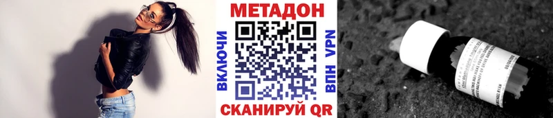 МЕТАДОН белоснежный  купить наркотики сайты  Чёрмоз 